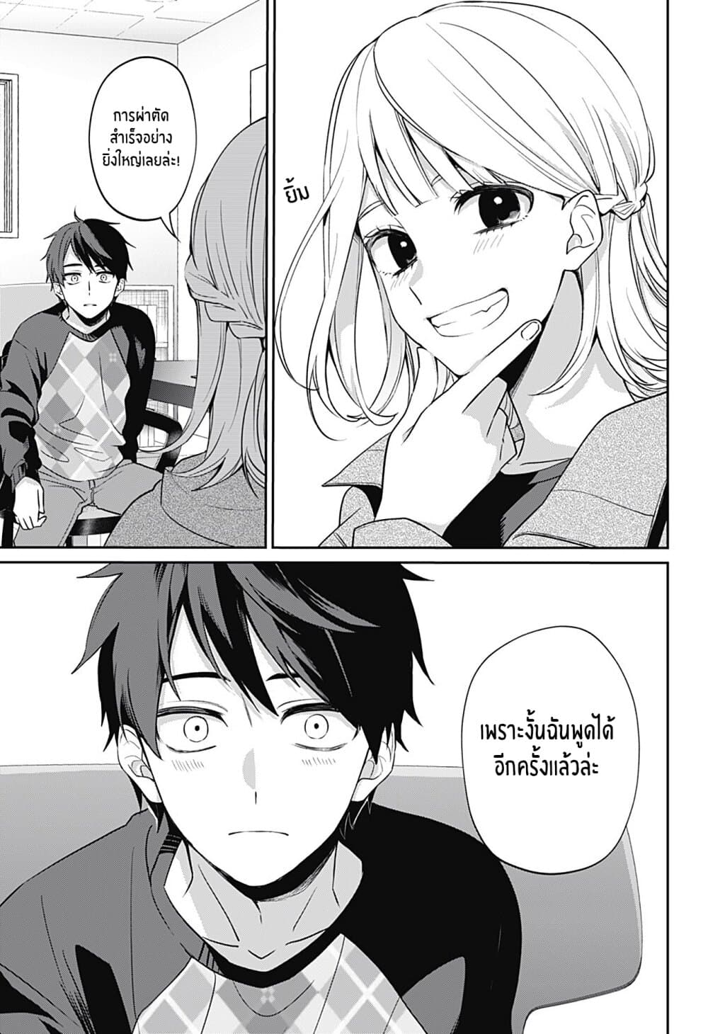Nante Nasakenai Bokurada 0-One Shot
