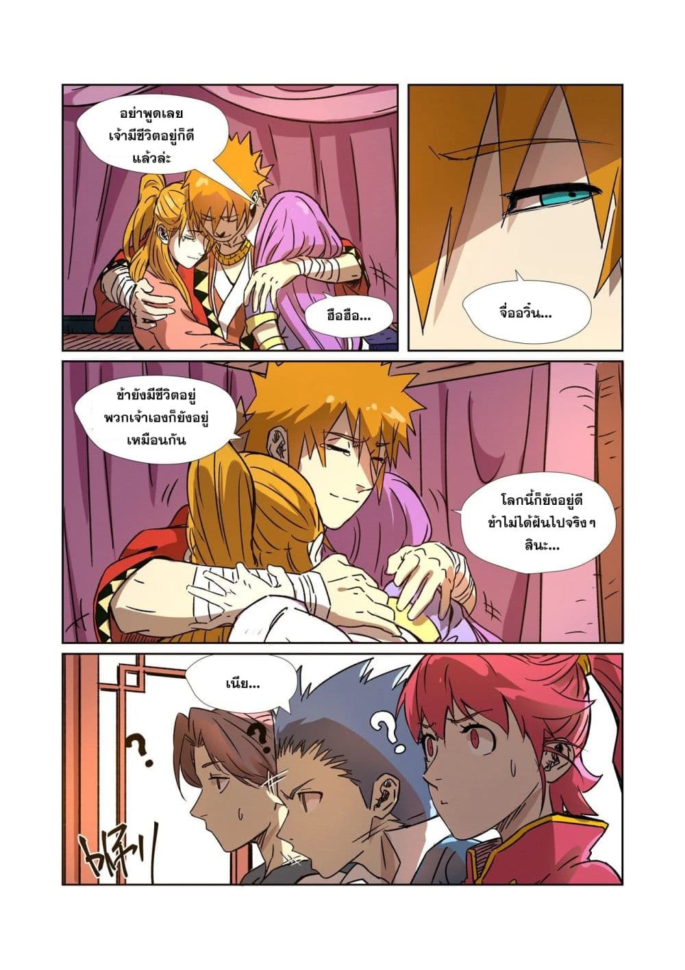 Tales of Demons and Gods 290-290