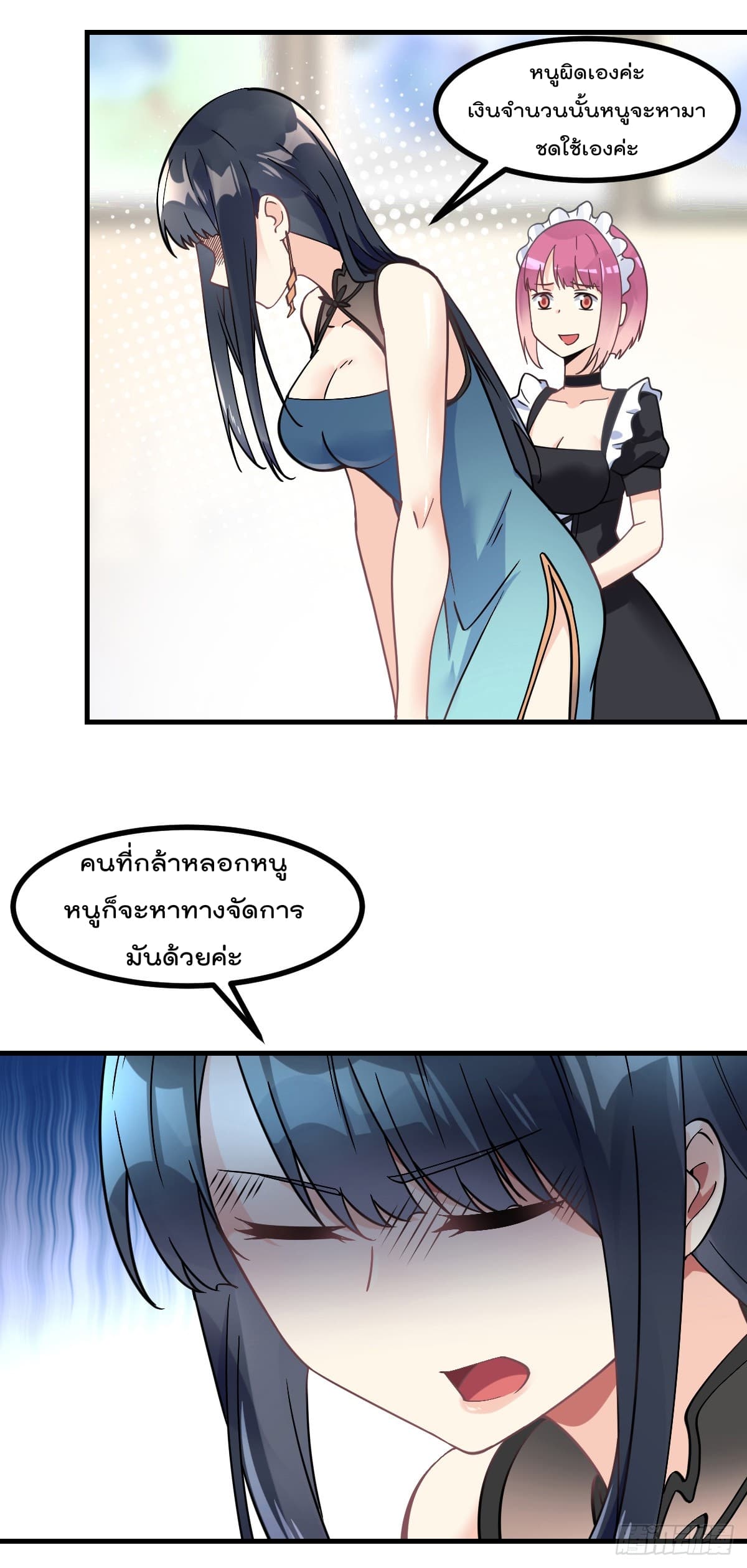 My Devil Girls Harem ฮาเร็มปีศาจสาวนี้ ของผมนะค้าบ 4-4