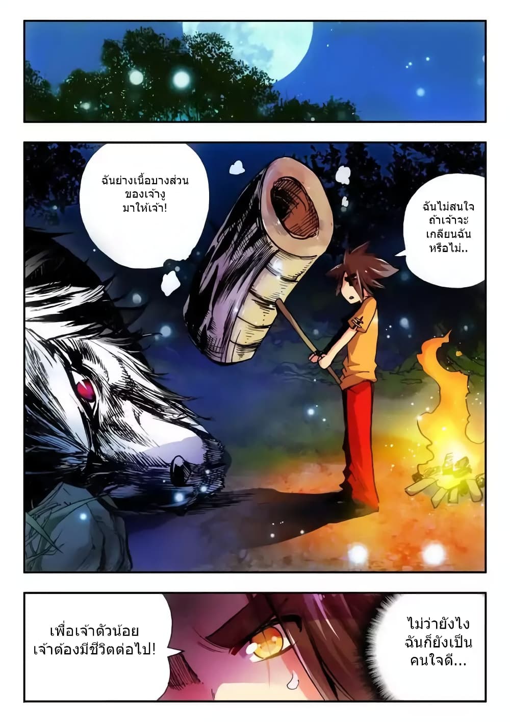 Legend of Phoenix 9-9