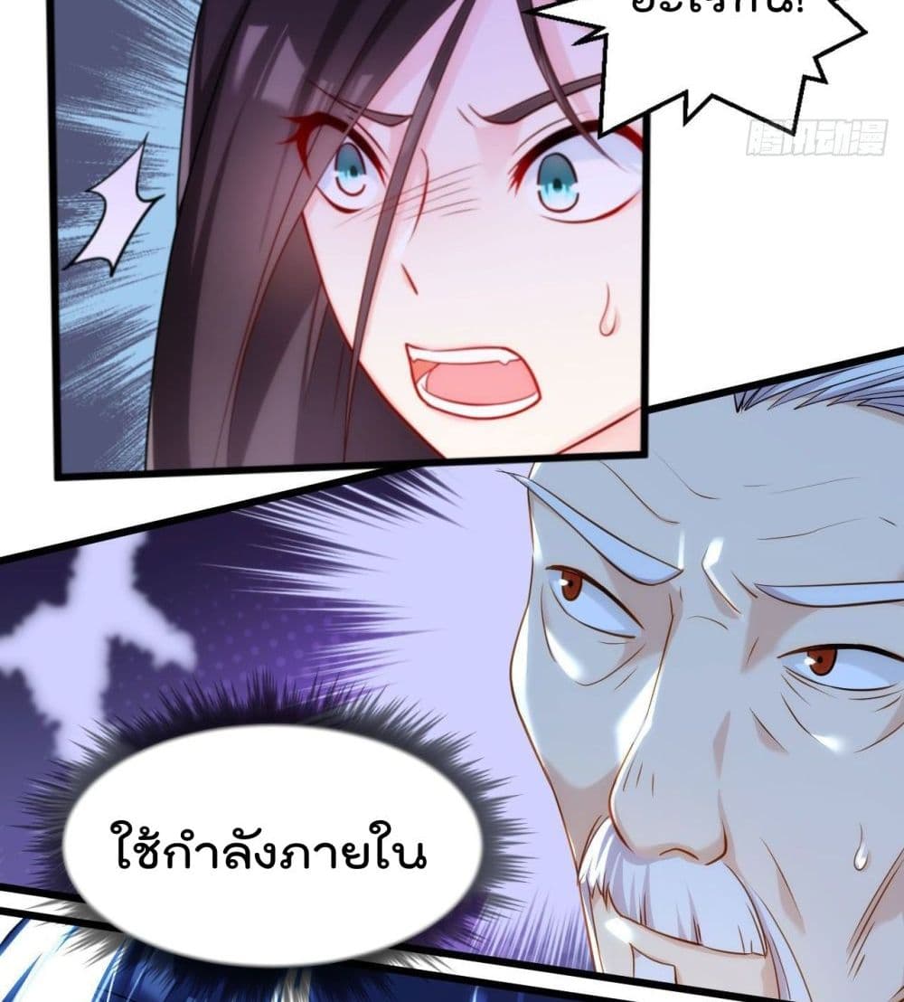 Rebirth God Immortal in The City จุติราชันเซียนสวรรค์แห่งนคร 2-2