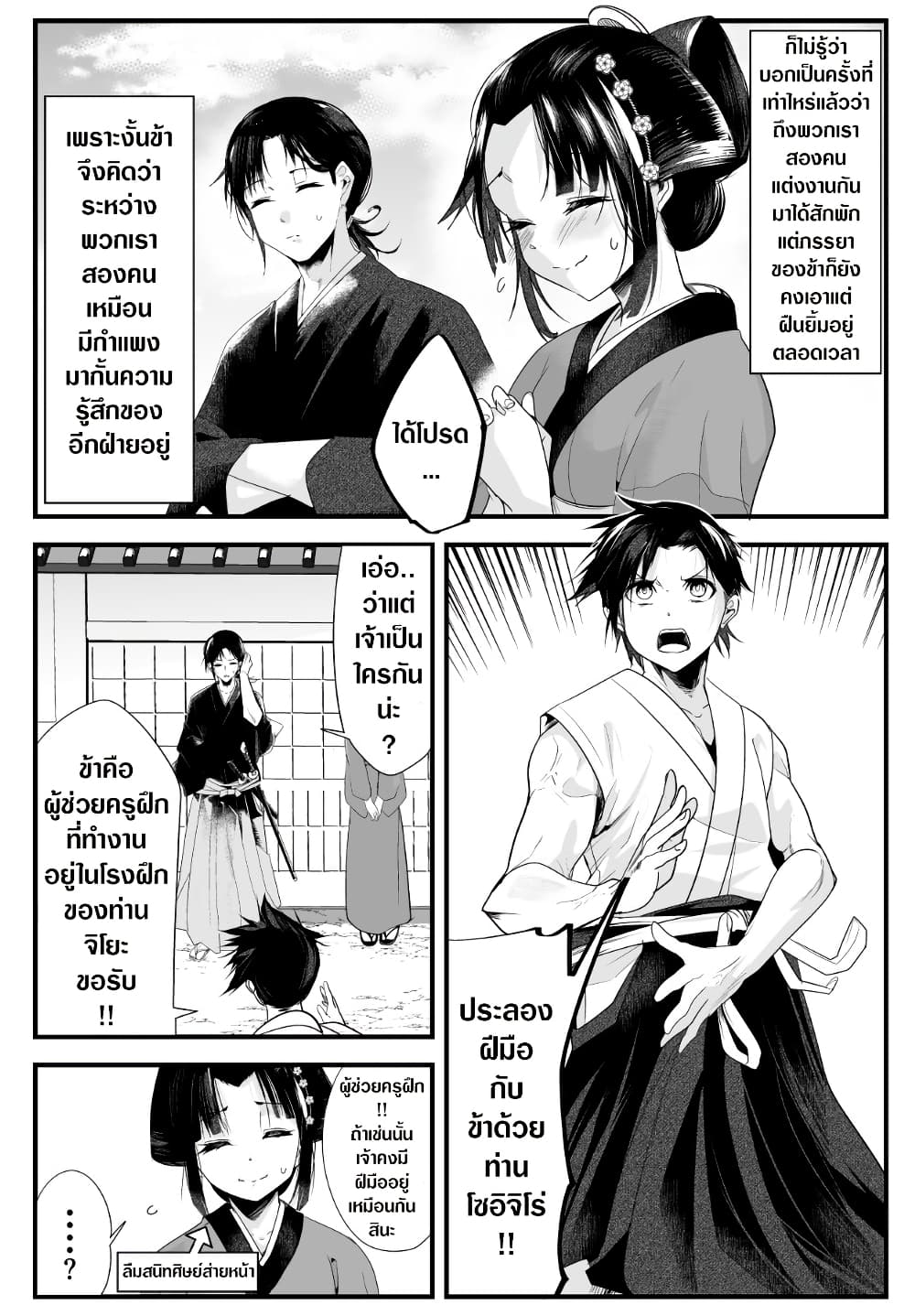 My New Wife Is Forcing Herself To Smile ออเจ้า ไฉนเลยจึงฝืนยิ้มอยู่ทุกเพลา 18-18