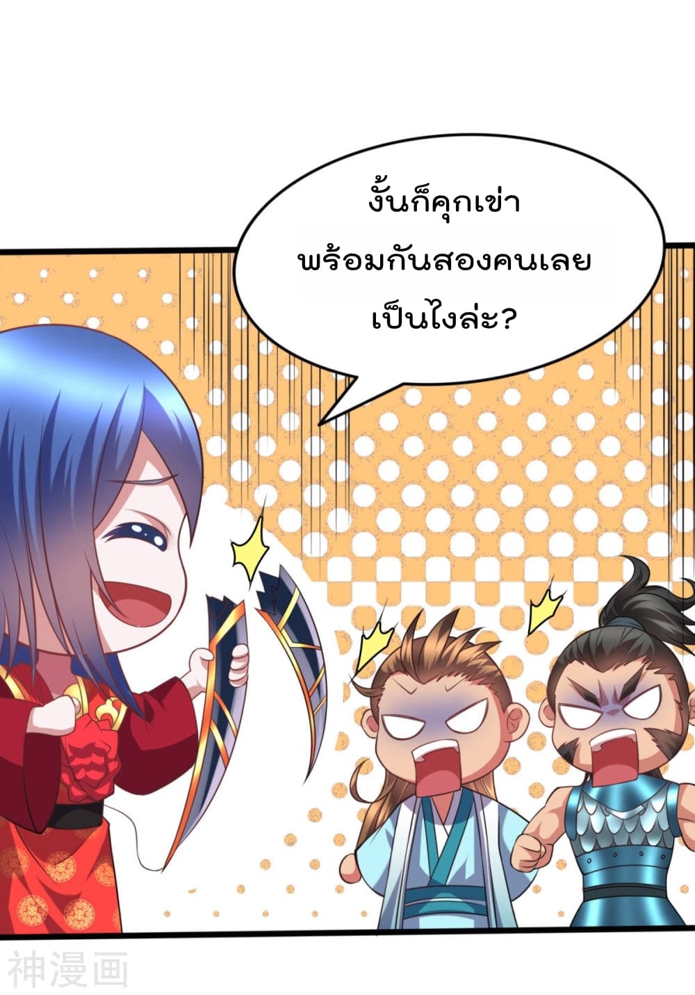 Immortal Husband on The Earth เซียนร้อยรักเขยนี้ขอบ่มเซียนให้พ่อตา 7-7