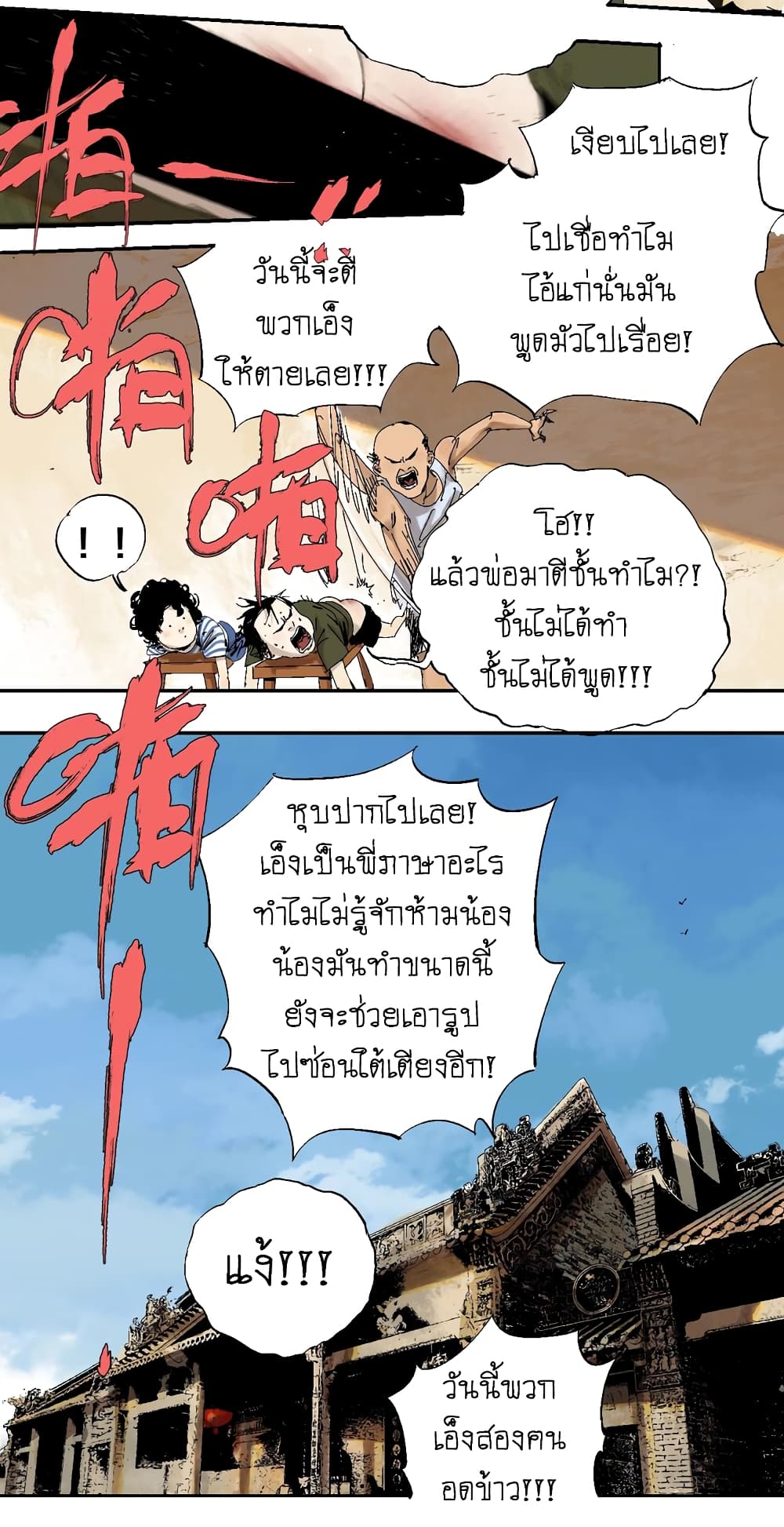 Gu Wei Nan Ting ตำหนักร้างกลางหุบเขา 22-ฤดูร้อนที่สงบสุขของทะเลสาบแห่งนั้น n