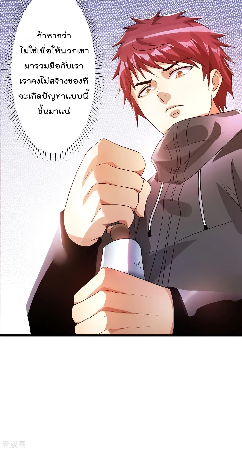 Immortal King of City ราชาอมตะแห่งนคร 123-123