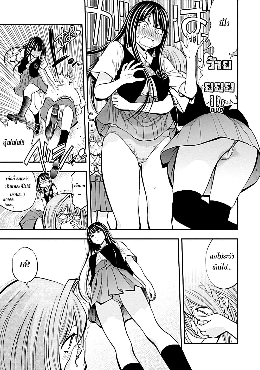 Youkai Shoujo 29-กางเกงในมีรูจัง ค่ะ