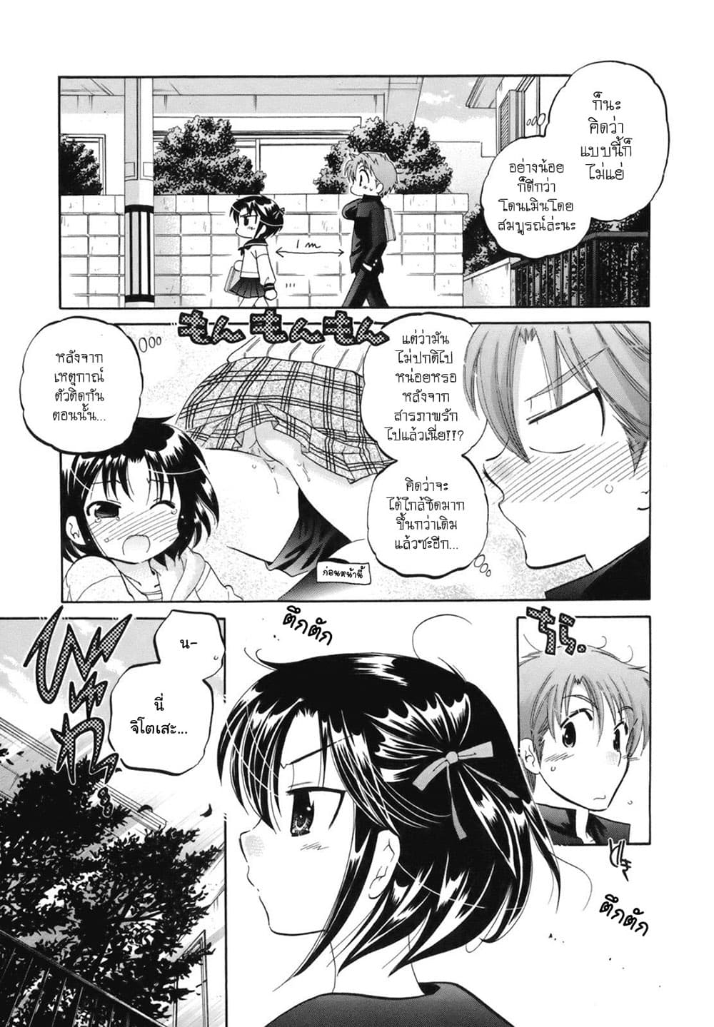 Kanojo no Kagi wo Akeru Houhou 3-งานเลี้ยงต้อนรับน่ะ ไม่ช้าไปหน่อยรึไงยะ?