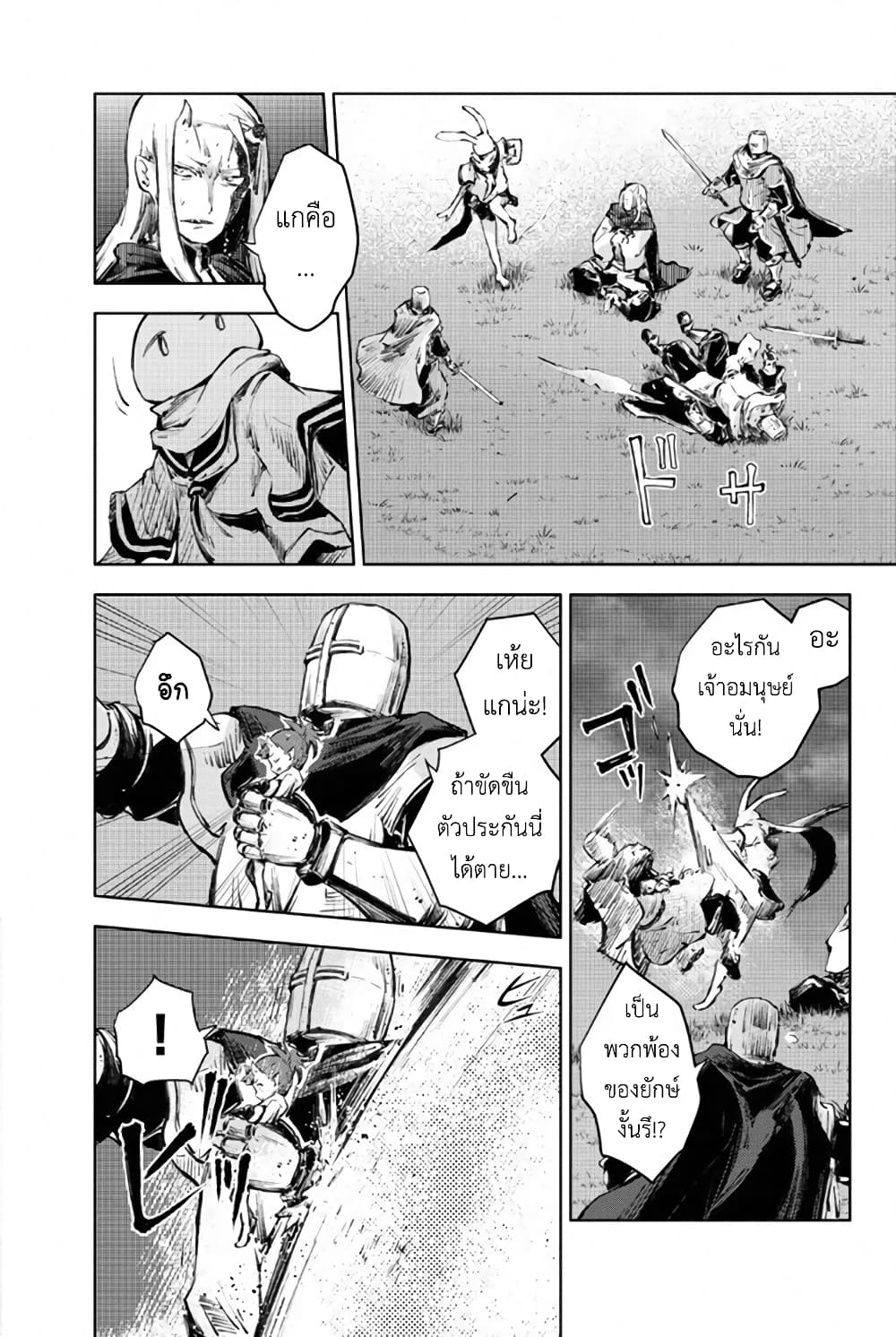 Peach Boy Riverside 25-อ่อนที่สุดและเท่ที่สุด