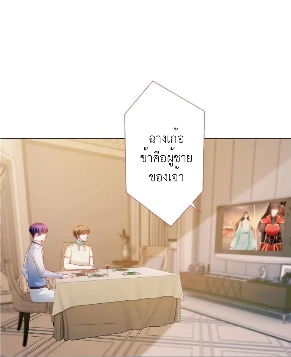 The Lovely Wife And Strange Marriage แผนรักลวงใจ 131-131