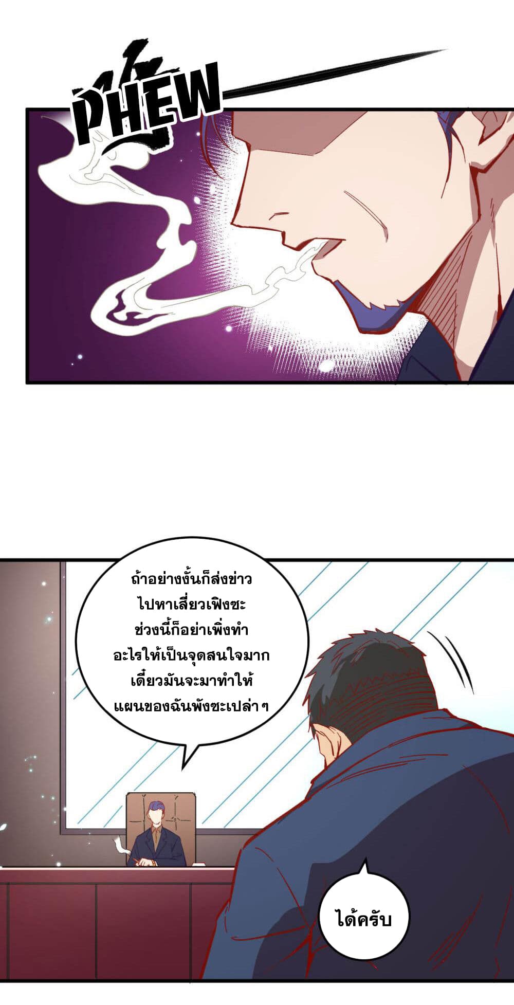 Magician from The Future 7-7