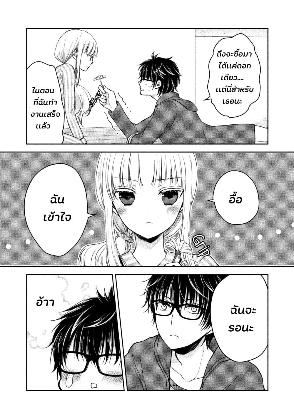 Mijuku na Futari de Gozaimasu ga 3-การส่งสัญญาณ