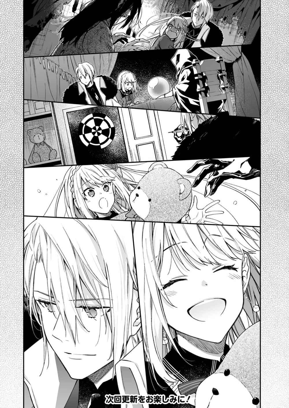 The Villainess Falls for the Notorious Noble 7-7