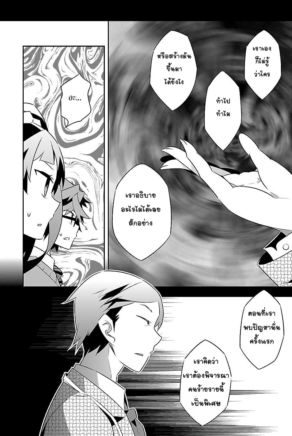 Mousugu Shinu Hito 8-ความรัก