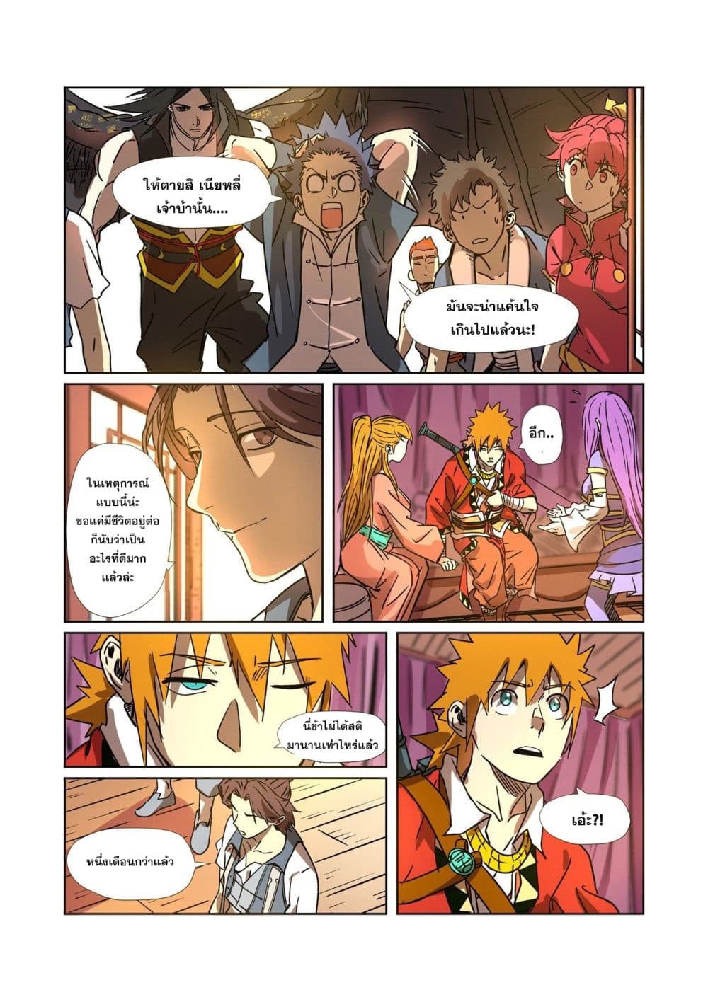 Tales of Demons and Gods 290-290