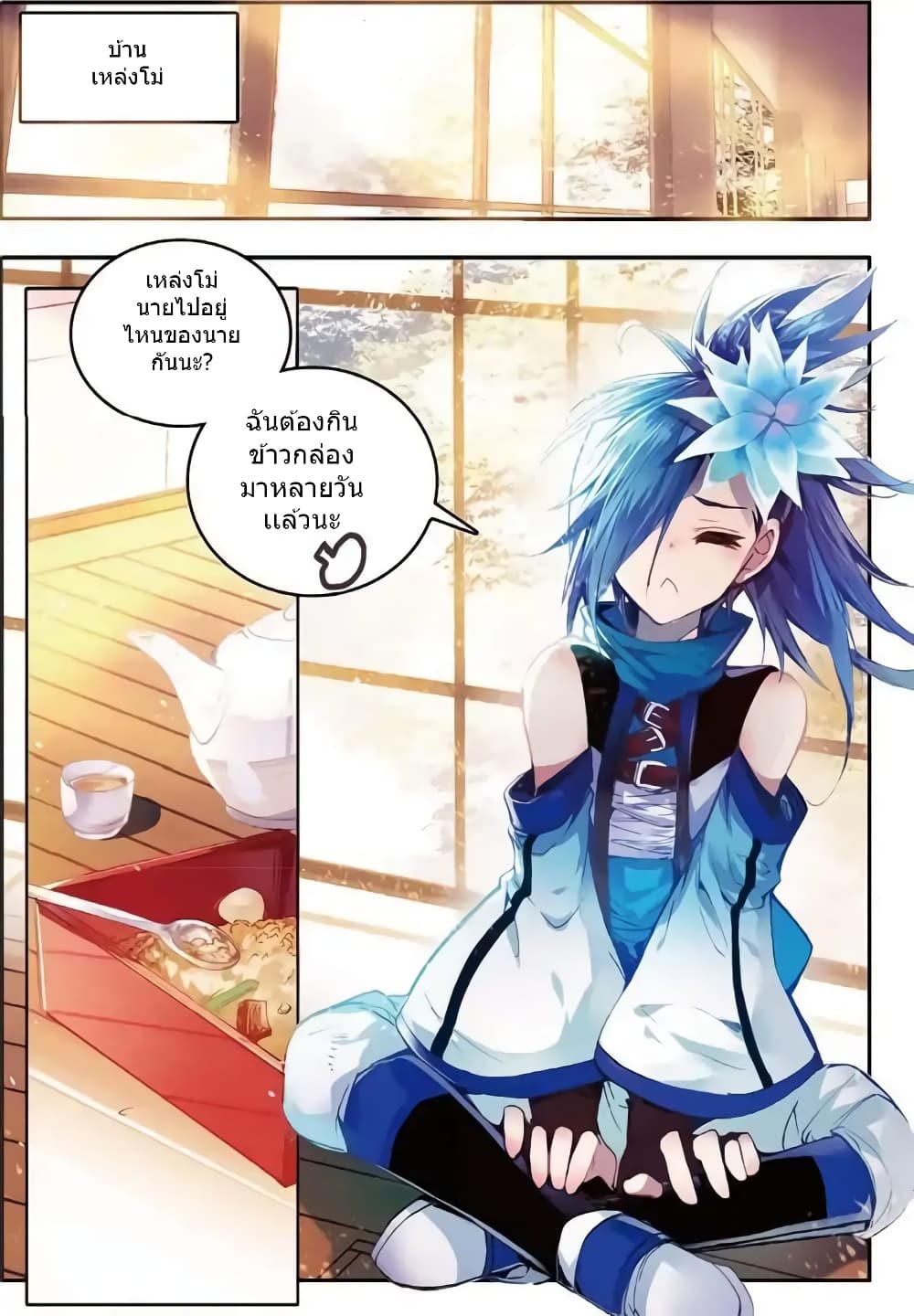 Legend of Phoenix 43-43
