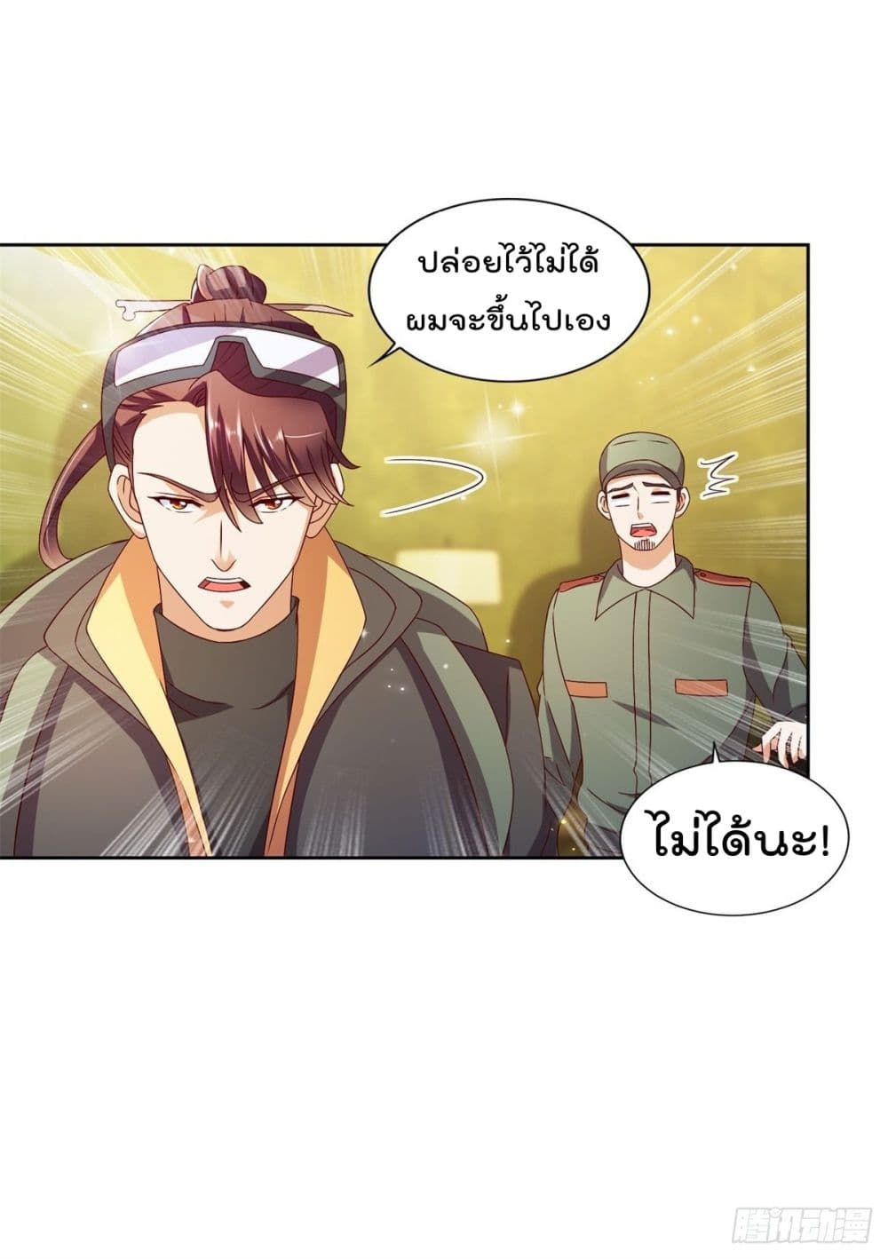 The Cultivators Bodyguard in The City บอดี้การ์ดเซียนหน้าใสแห่งนคร 23-23