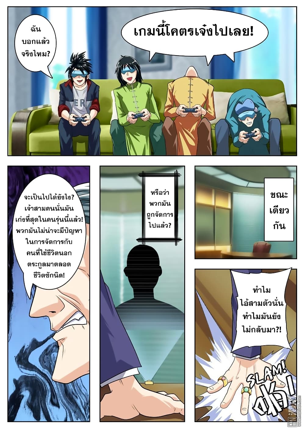 Hero? I Quit A Long Time Ago ฮีโร่น่ะหรอ? ฉันเลิกเป็นมานานแล้ว 112-112