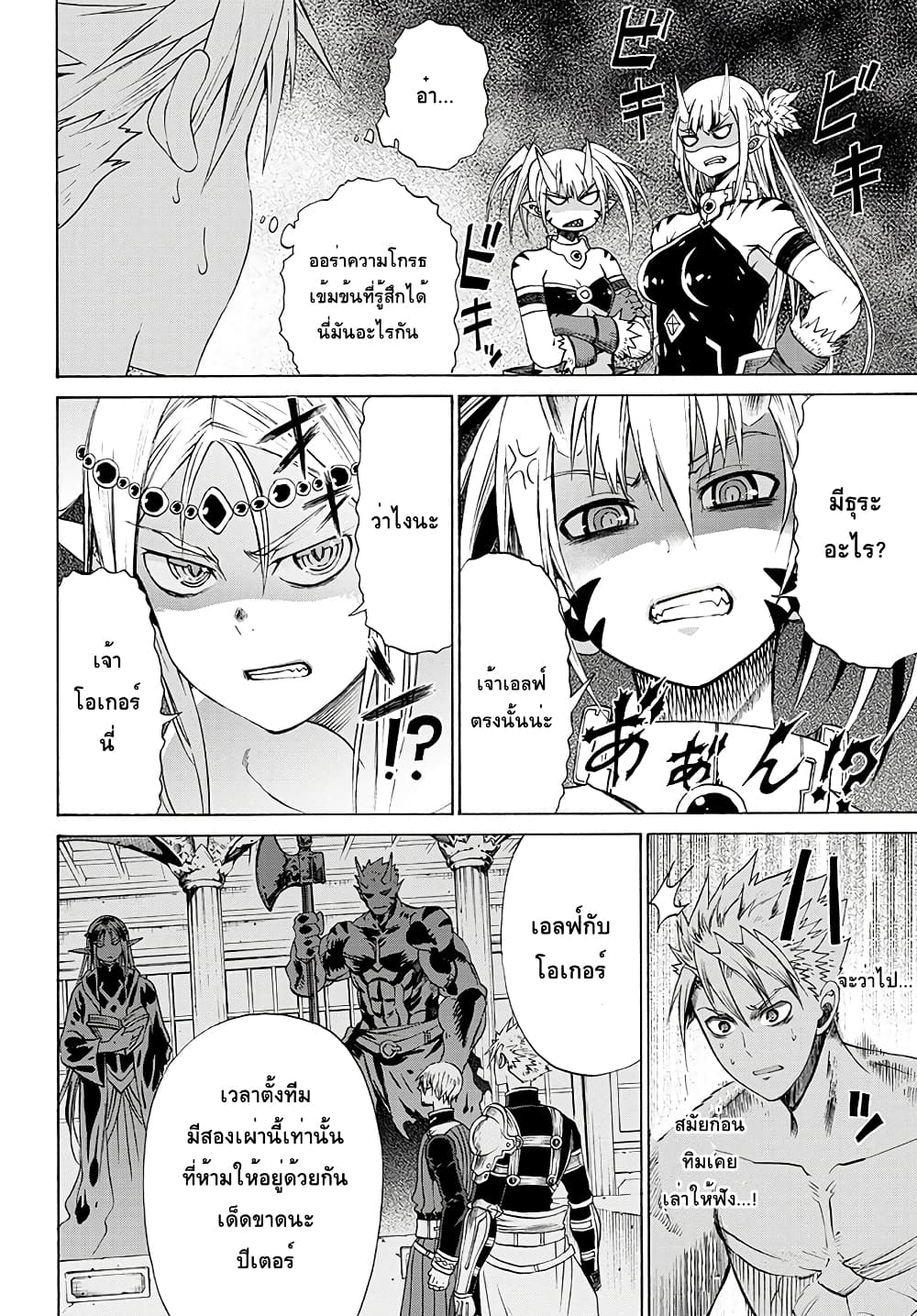 ปีเตอร์กริลล์ เทพนักรบจ้าวฮาเร็ม Peter Grill to Kenja no Jikan 5-ปีเตอร์กริลกับมารยาทในการอาบน้ำ