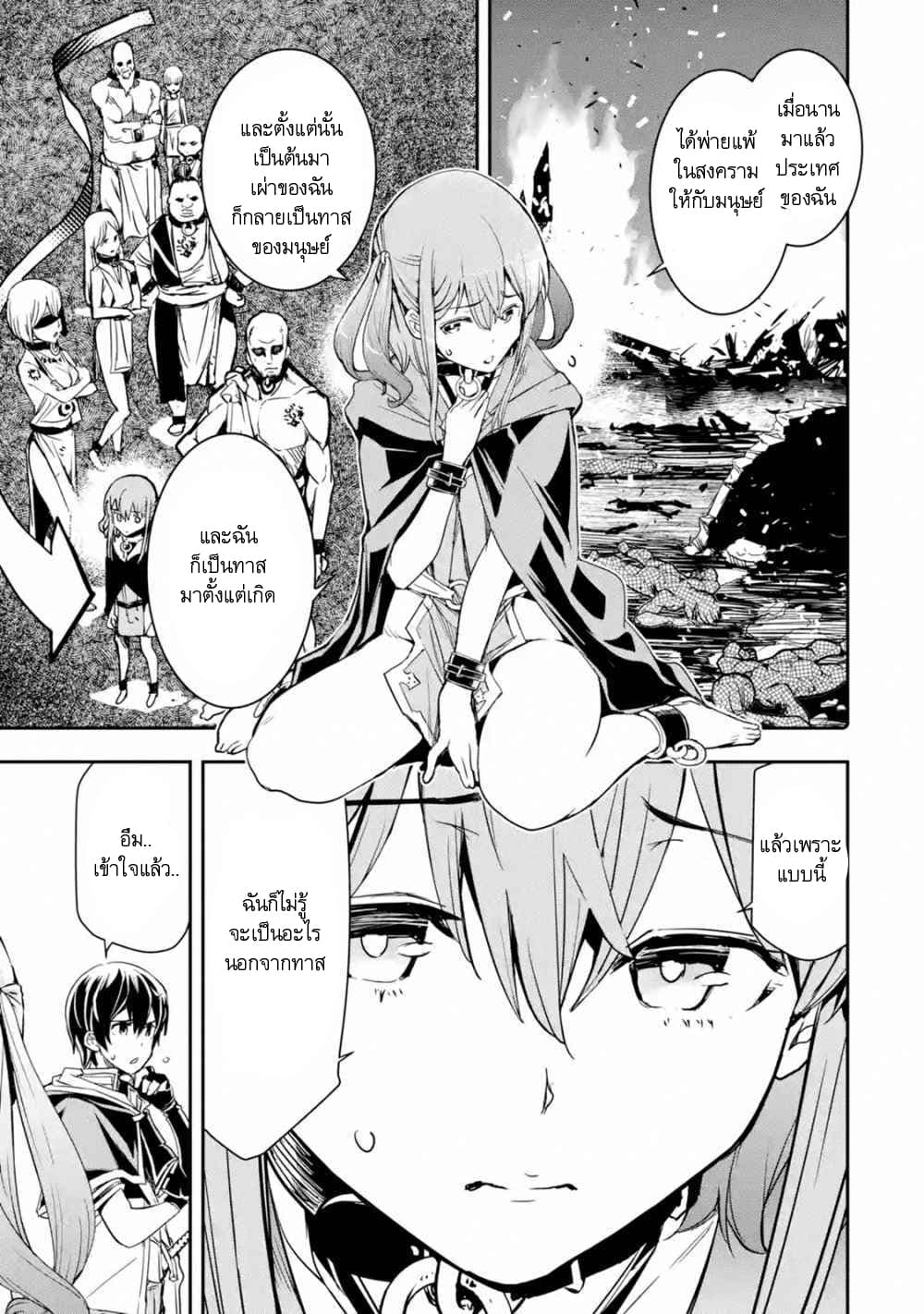The Unsuccessful Yet Academically Unparalleled Sage ~A Cheating S-Rank Sorcerer's Post-Rebirth Adventurer Log~ ปราชญ์เเรงค์ S เกิดใหม่ในโลกที่เวทมนต์ล้าหลัง 6.1-6.1