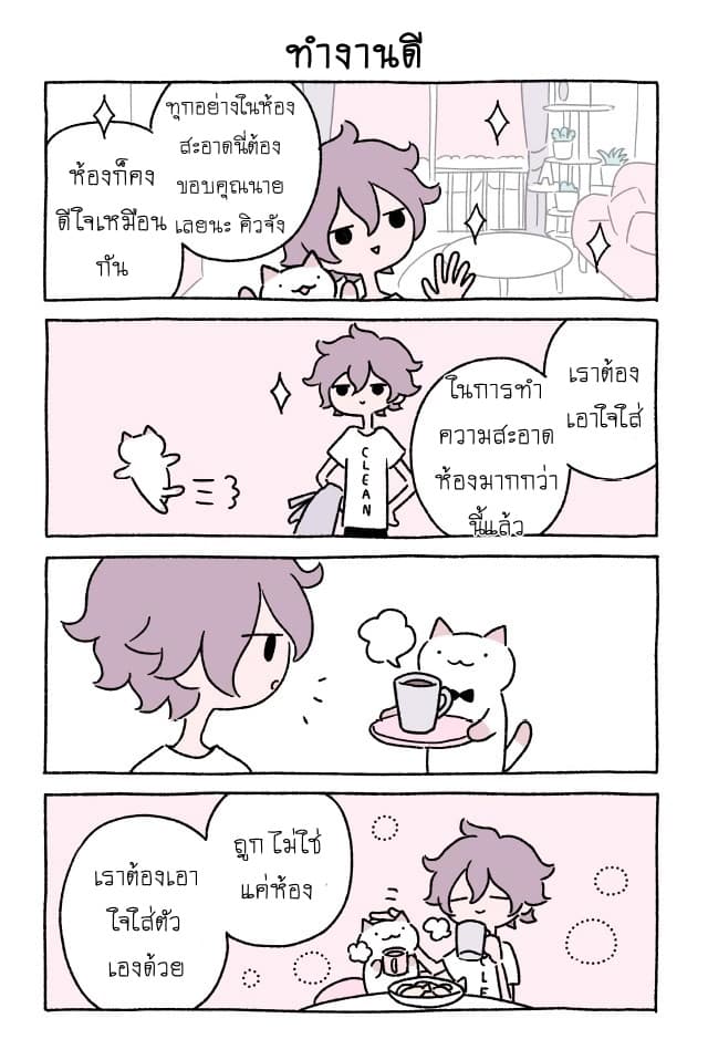 Wonder Cat Kyuu-chan คิวจัง แมวมหัศจรรย์ 17-17