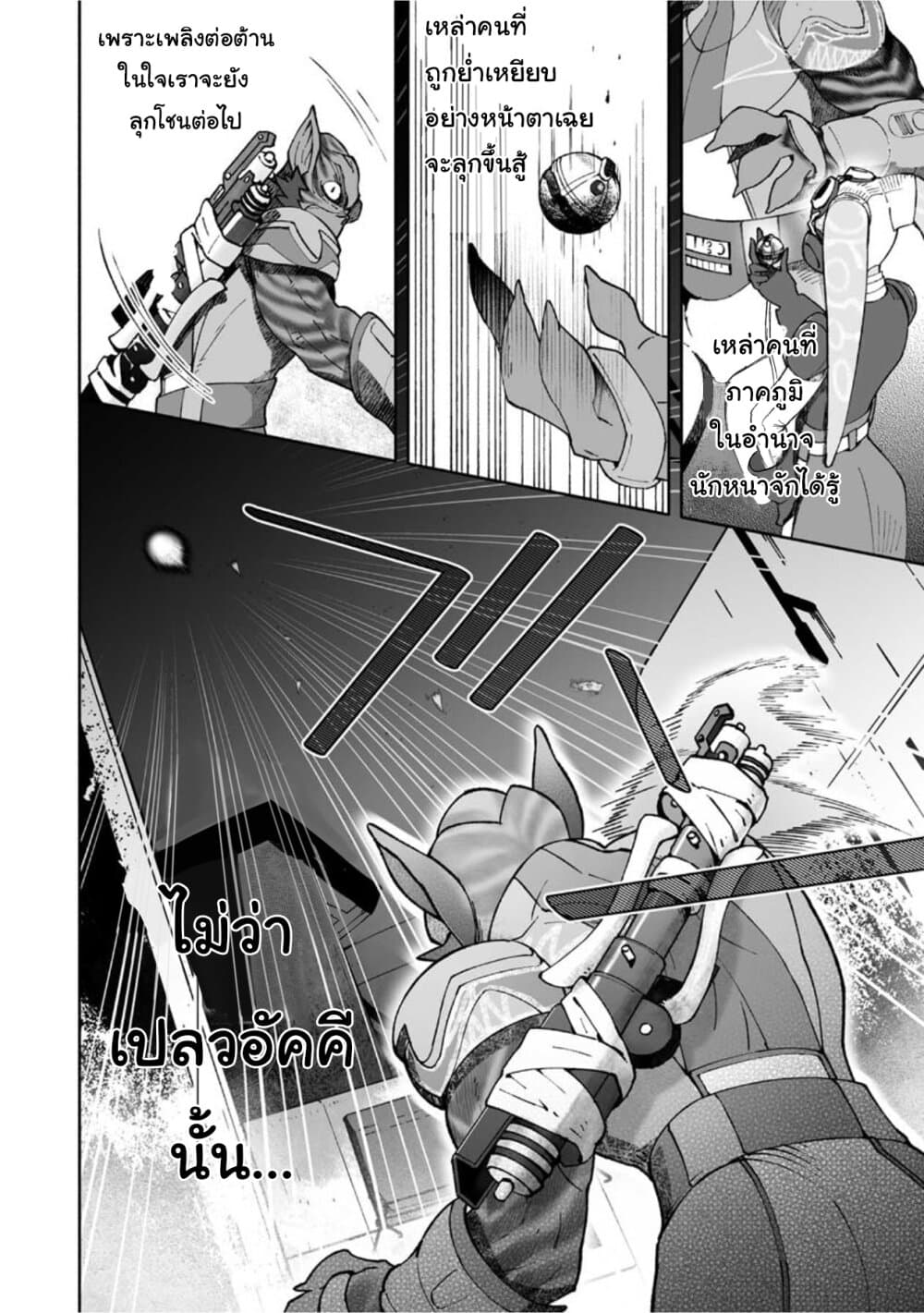 STAR WARS Rebels 7-7