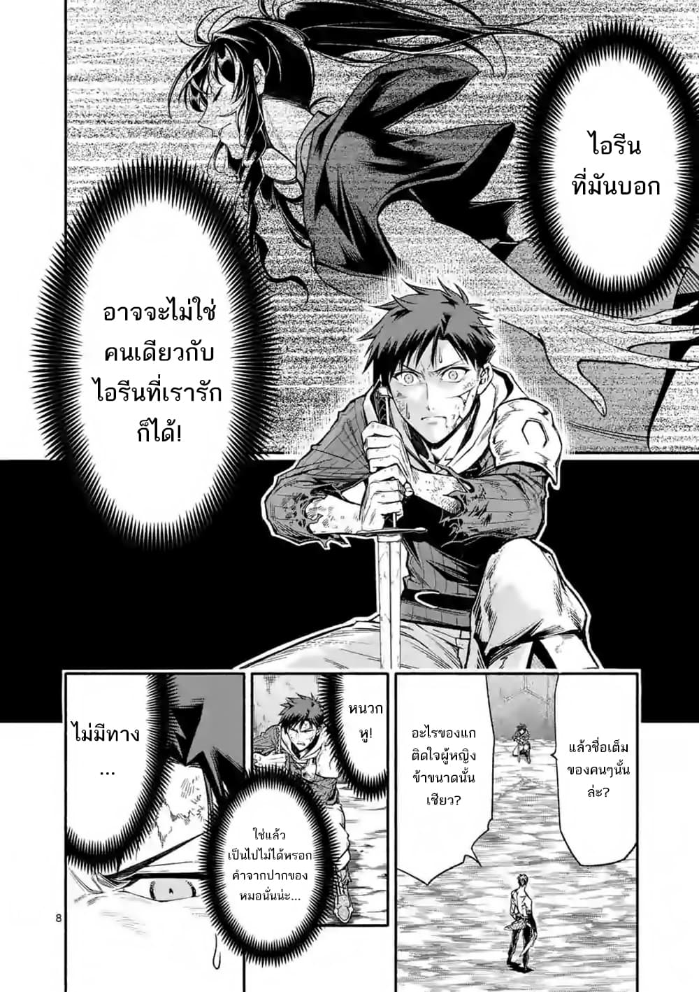 Shi ni Modori, Subete o Sukuu Tame ni Saikyou เอริคเกิดใหม่ 15-15