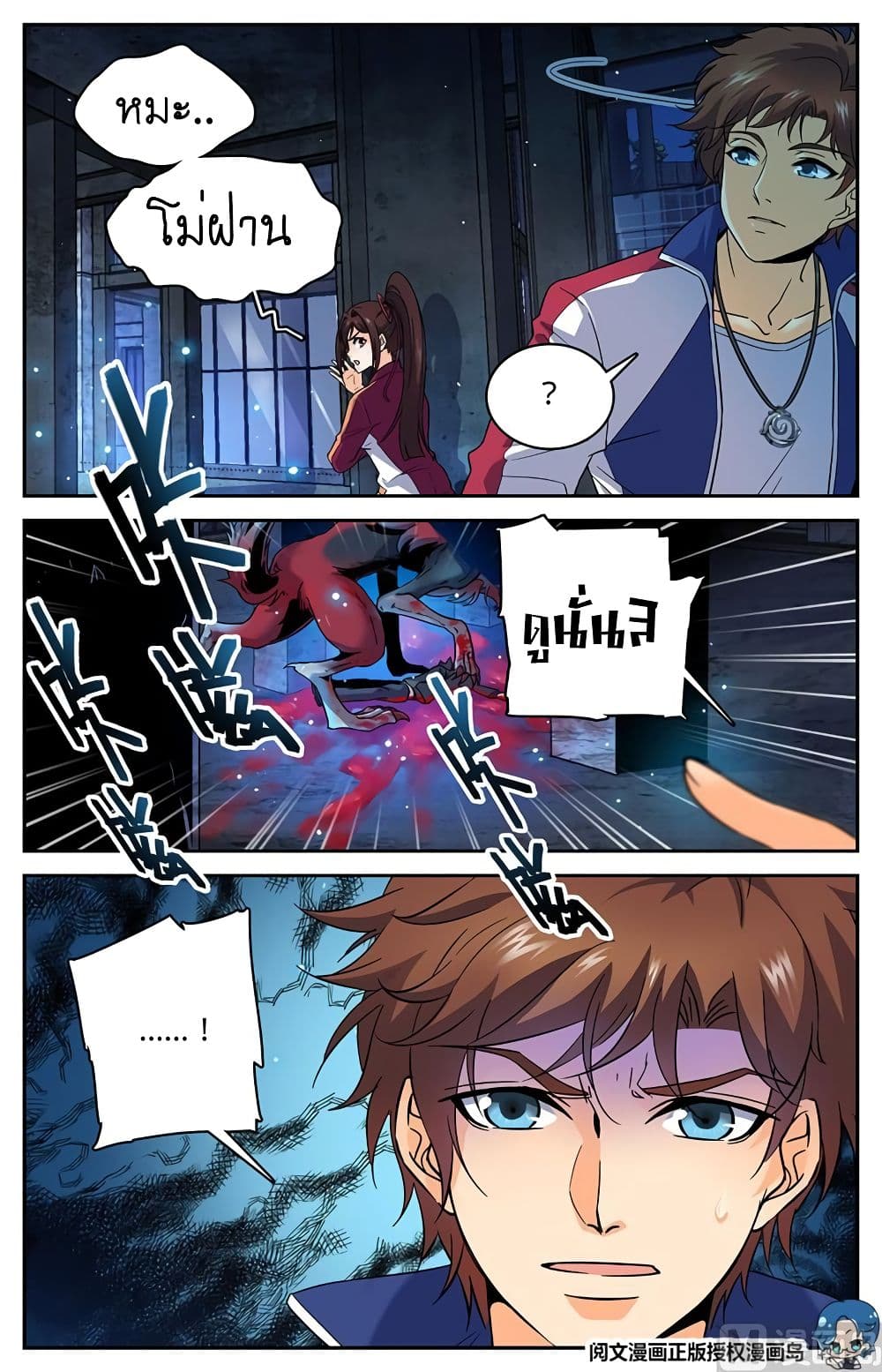 Versatile Mage จอมเวทย์เต็มพิกัด 37-37