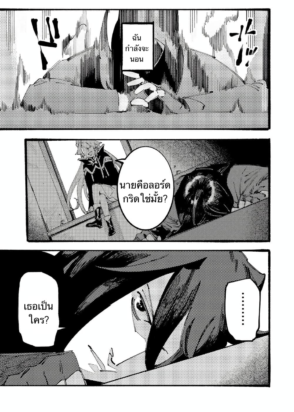 Slave of Black Knight 1-1