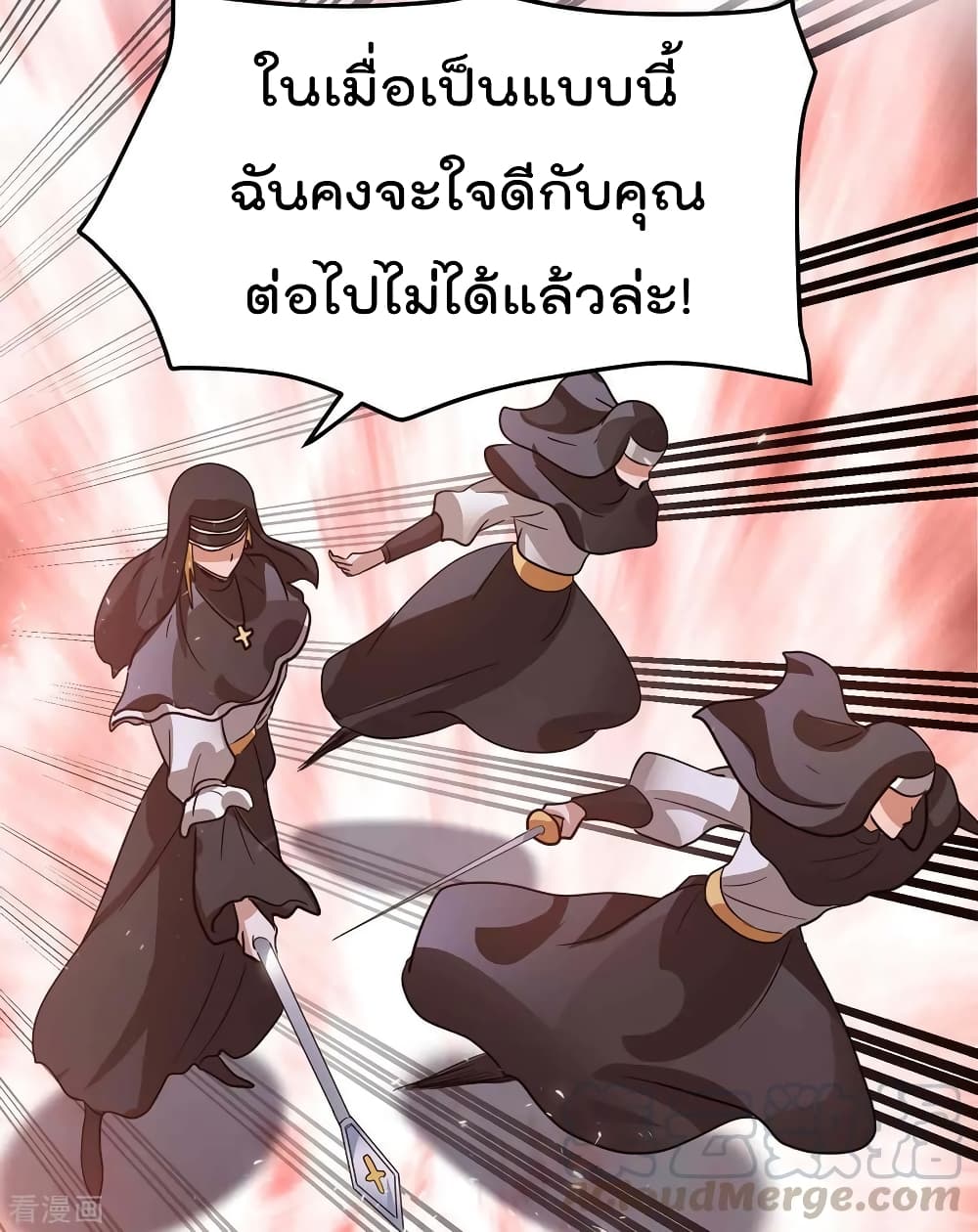 Immortal King of City ราชาอมตะแห่งนคร 99-99