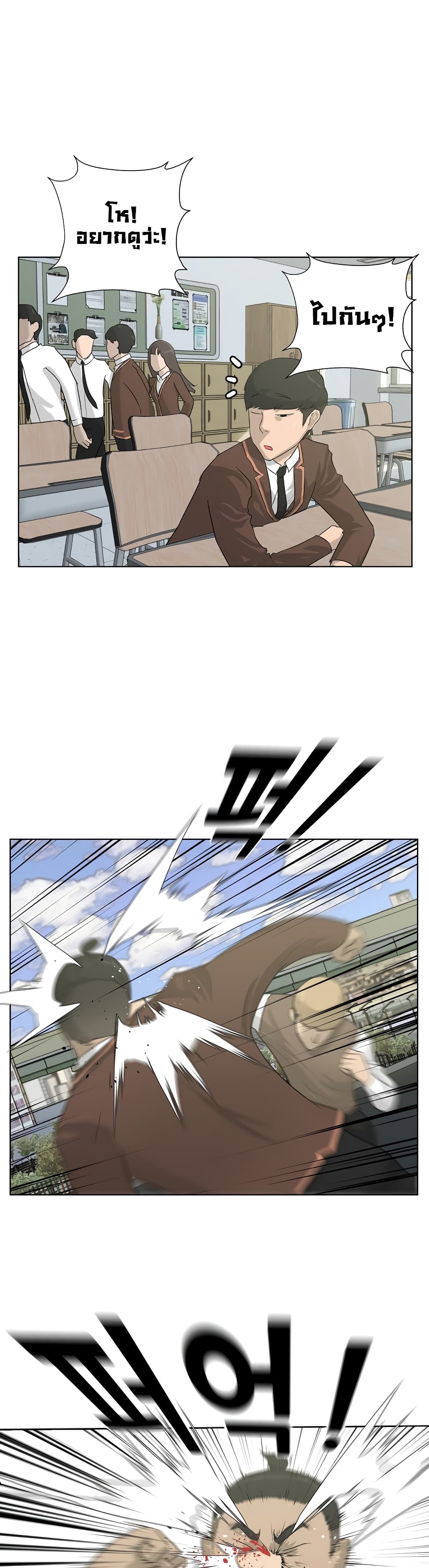 Trigger 4-4