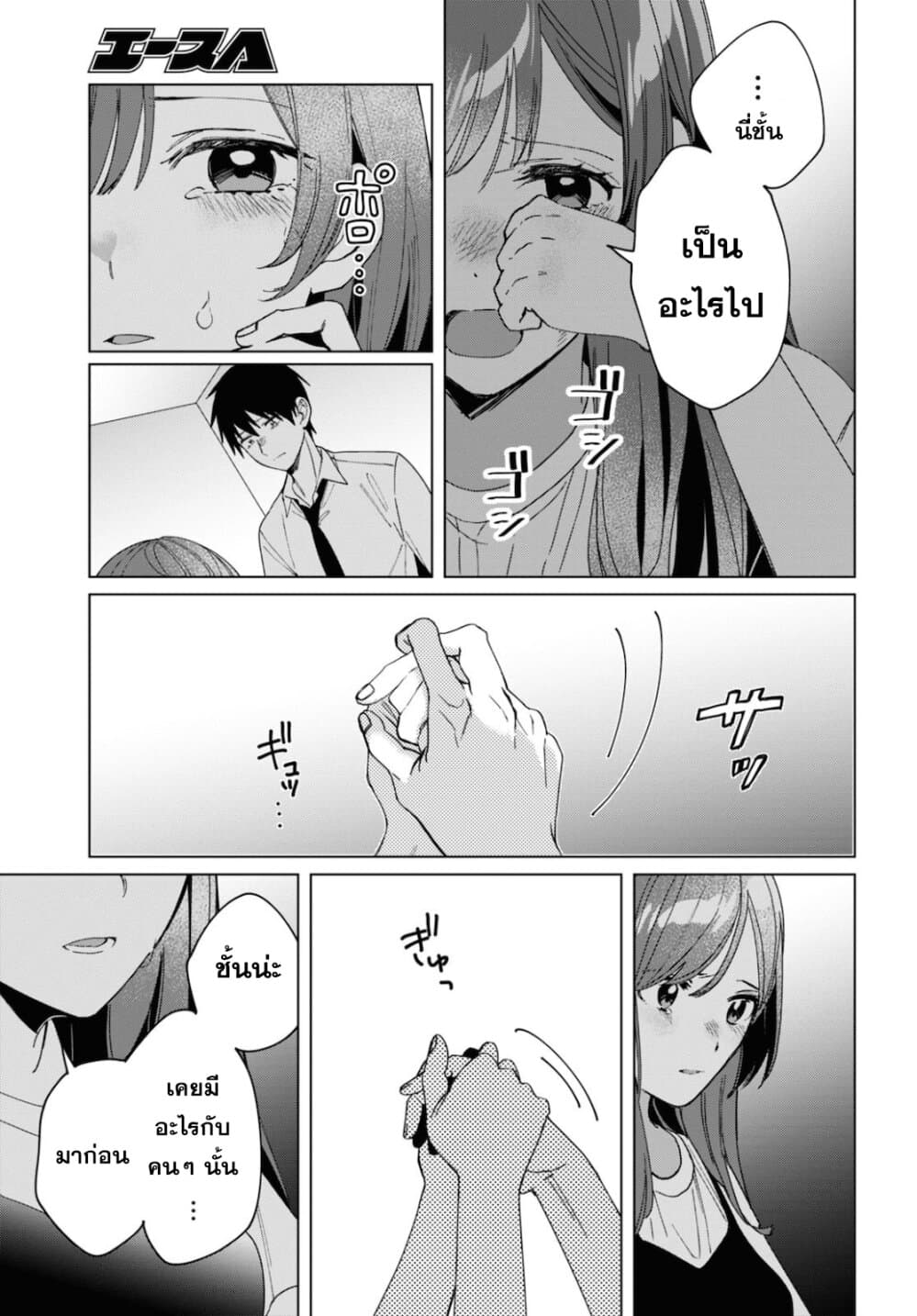 Hige Wo Soru. Soshite Joshikosei Wo Hirou. โกนหนวดและพาเด็กนักเรียนหญิง ม.ปลาย มาอยู่ด้วย 23-23