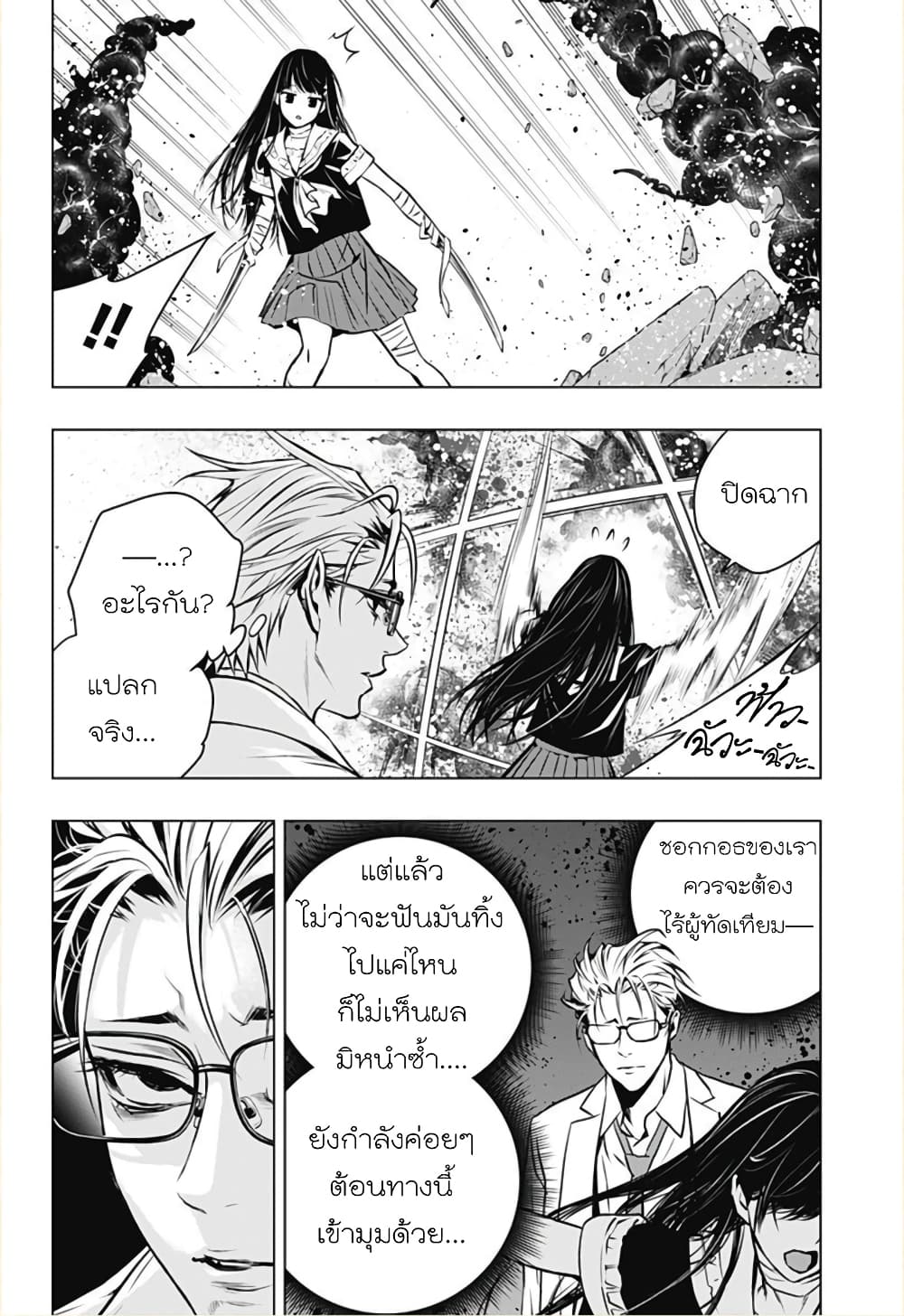 Ghost Girl โลลิป้าล่าผี 9-หุ่นสังหารโหด