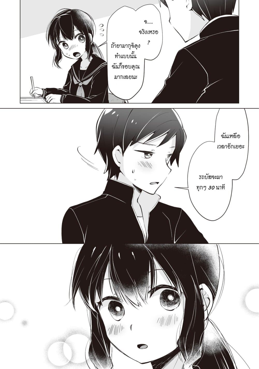 Tonari no Seki no Satou-san 6-ซาโต้ซังกับสมุดรายงาน