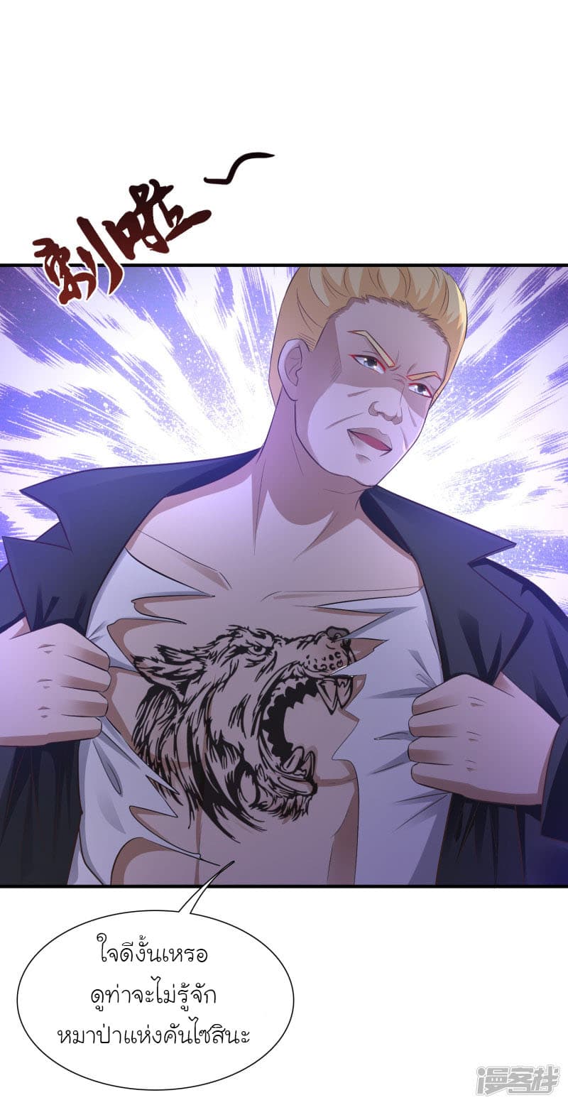 The Strongest Peach Blossom ราชาดอกไม้อมตะ 54-54