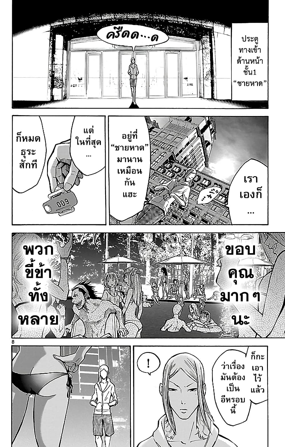 Imawa no Kuni no Alice 20-ชายหาด (5)