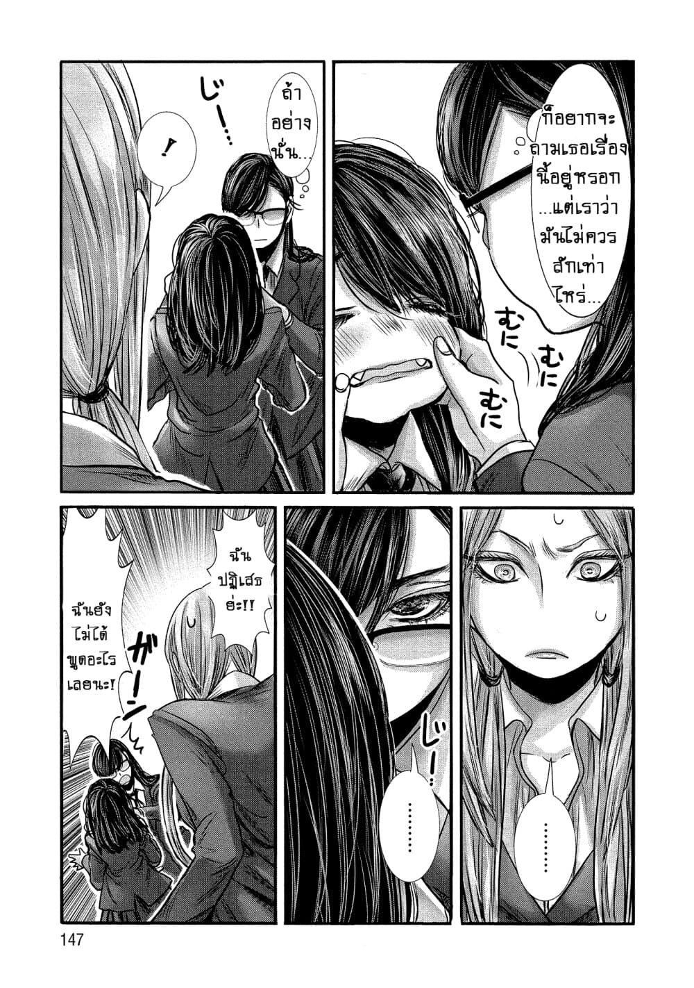 Joshikousei to Seishokushasan นักเรียนสาวซ่าปะทะอาจารย์ 10-10