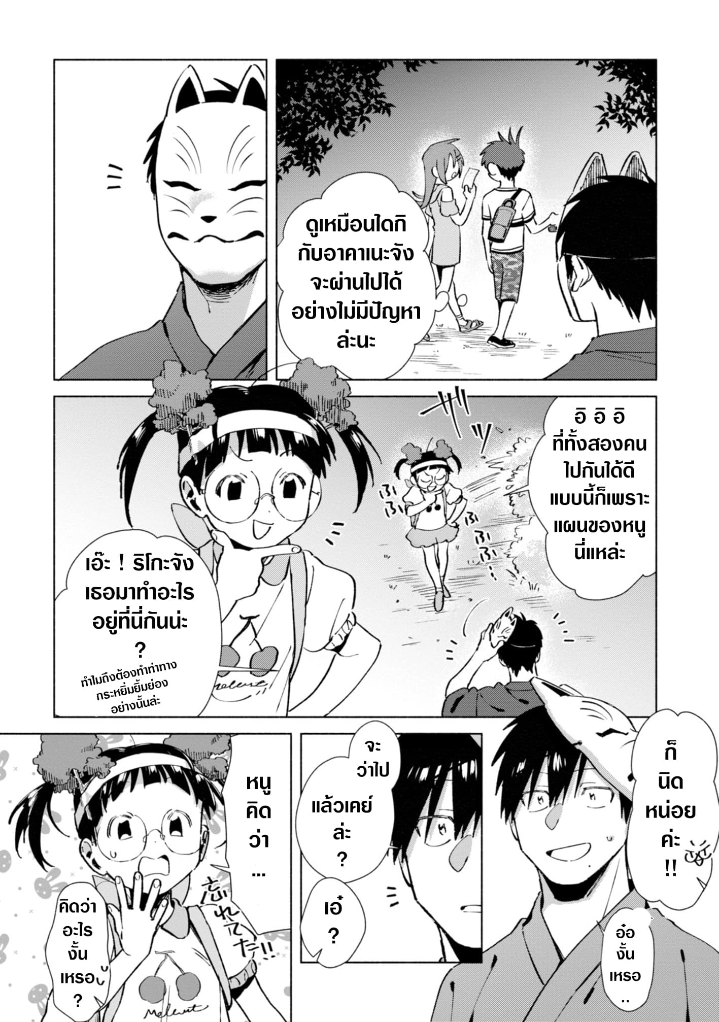 Inaka ni Kaeru to Yakeni Natsuita Kasshoku Ponytail Shota ga Iru 20-20