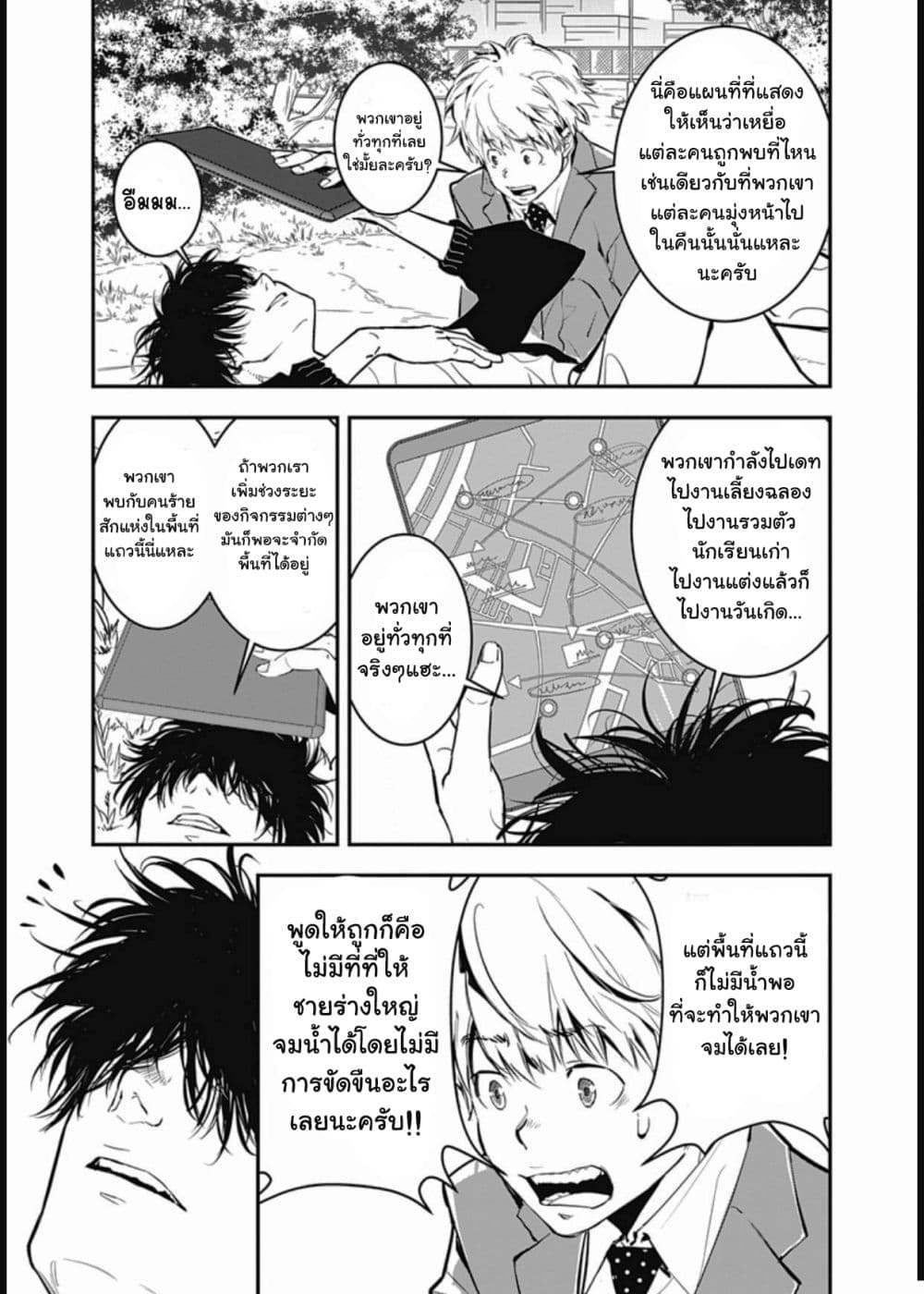 Kamonohashi Ron no Kindan Suiri 1-คดีจมน้ำต่อเนื่องของกรมนครบาลตำรวจ