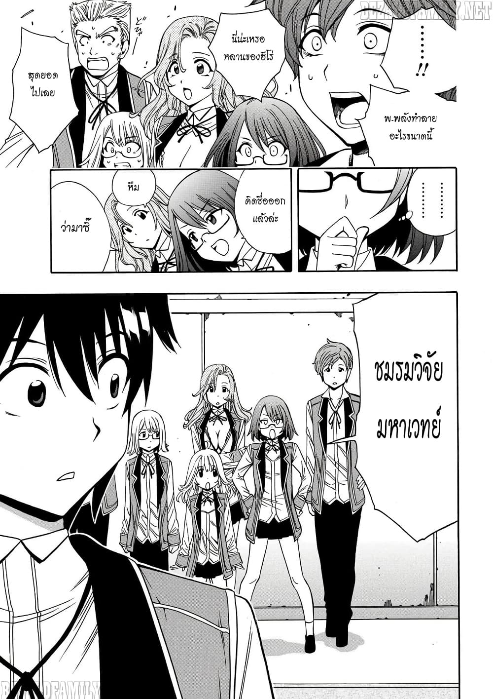 Kenja no Mago 5-5