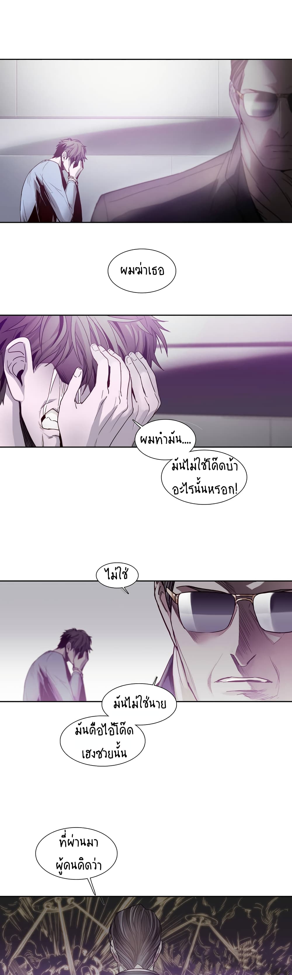Unknown Code 6-6