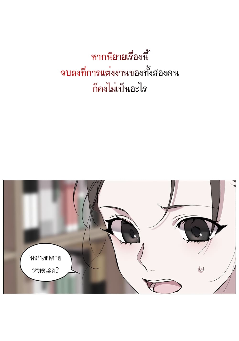 When the Villainess Loves 1-1