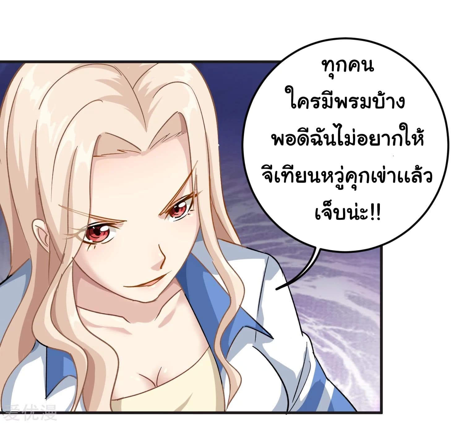 School Flower Master ระบบเรียนพาเซียนเรื่องรัก 9-9