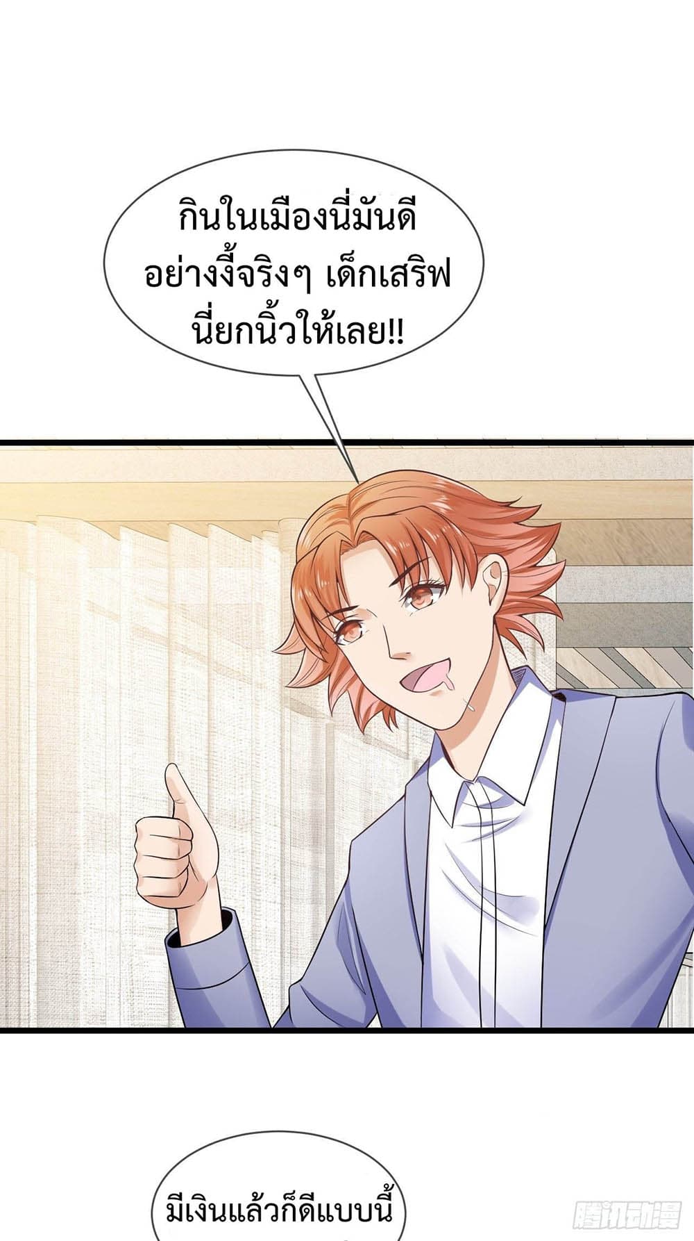 Super Profit Treasure สุดยอดระบบทำเงินสุดกาว 8-8