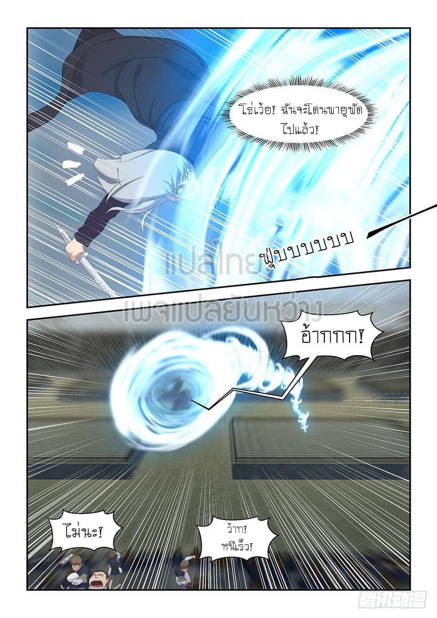 Heaven Defying Sword ดาบแห่งสวรรค์ 40-40