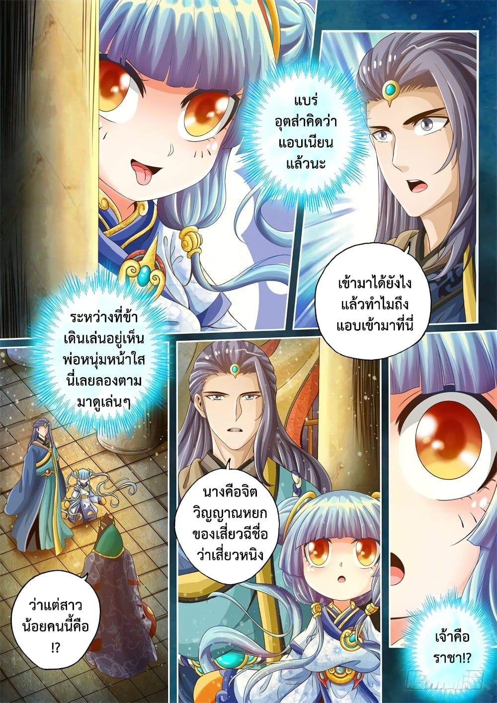 The Legend of Seven Leaves 21-21