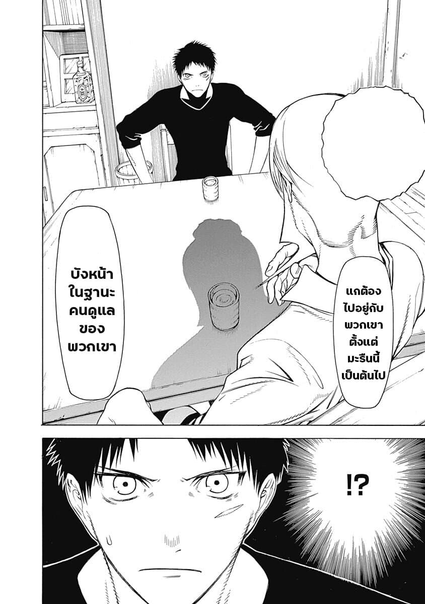 Mononogatari 1-ซาเอะโนะเมะ n