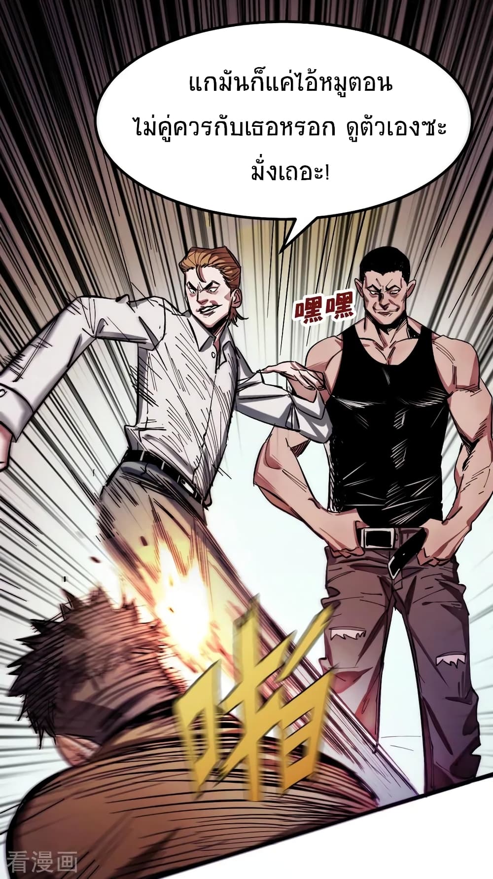 The Last Hero 1-1