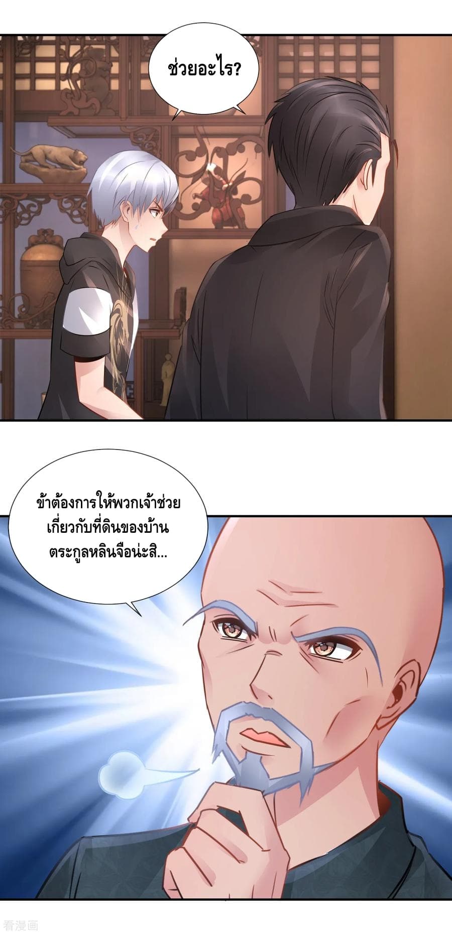 The Master Servant in The City ซินแสเกรียนเซียนฮวงจุ้ย 68-68