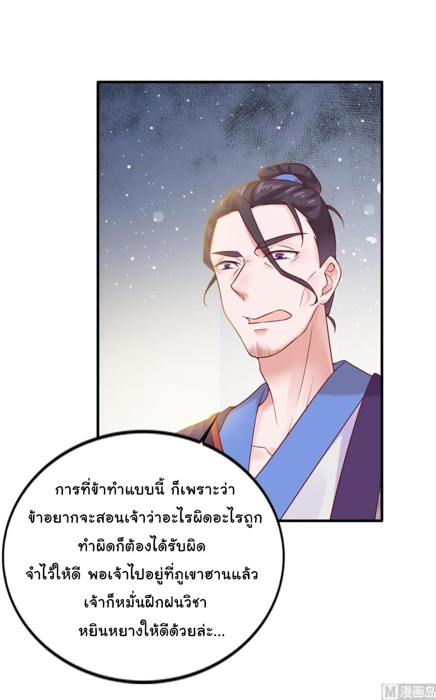 Immortal Fervent Bond 7-7