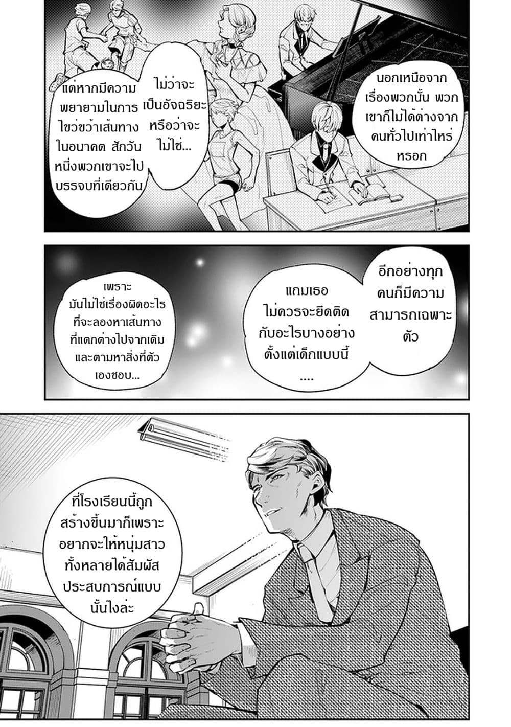 Isekai de Cheat Skill wo te ni Shita ore wa, Genjitsu Sekai wo mo Musou Suru ~Level Up wa Jinsei wo Kaeta~ 7-ปณิธาน